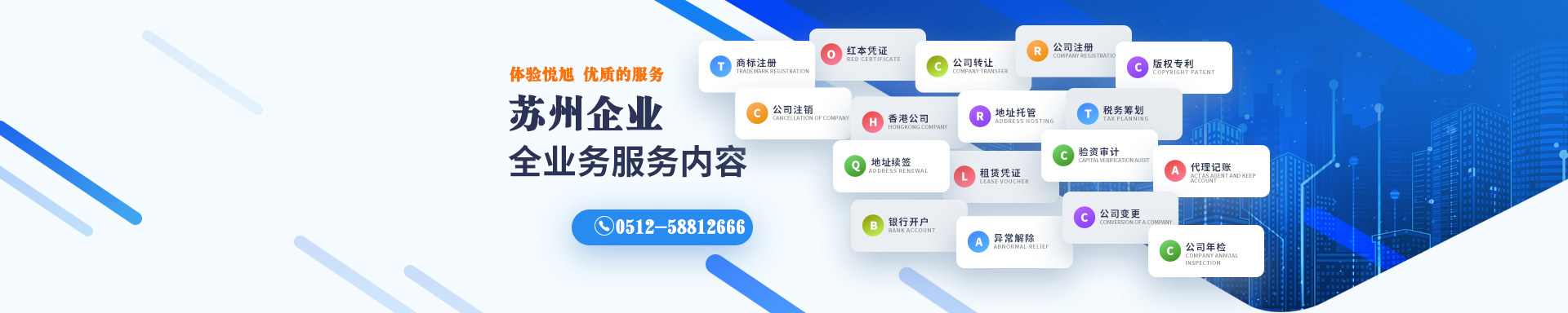 蓬江悦旭注册公司网